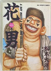 松本大洋セット ナンバーファイブ コミック 1-8巻セット (BIC COMICS IKKI