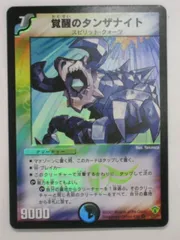 デュエルマスターズ　覚醒のタンザナイト　PSA10 デュエルマスターズ 覚醒のタンザナイト PSA10の通販 taku