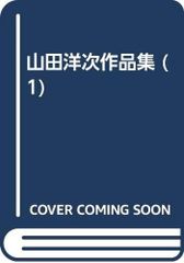 S様専用 初版 汚れた英雄 大藪春彦 全4巻 辰巳四郎 カバーデザイン
