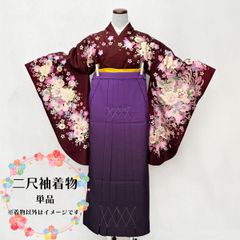 二尺袖　着物　単品　NAGOMI二尺袖