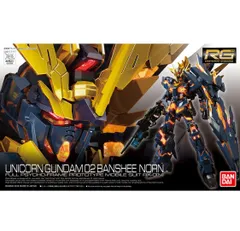 2025年最新】RG 1/144 ユニコーンガンダム2号機バンシィ・ノルンの人気