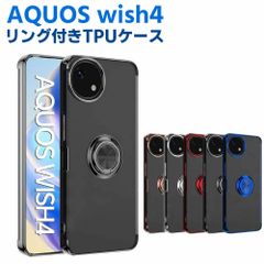 AQUOS wish4 SH-52E ソフトケースリング TPU保護ケース カバー ケースリングスタンド 耐衝撃 スタンド機能付き 360回転 カバー スマートフォンケース スマートフォンカバー スマホケース スマホカバー