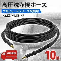 新品未開封品　KARCHER 高圧洗浄機 K 2.010 本体と延長ホースセット 高圧洗浄機+延長ホースセット (KARCHER K2.010) レンタル