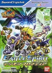 デジモンフロンティアバトルスピリット限定カード5種コンプセット