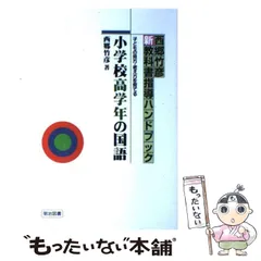 2023年最新】西郷竹彦の人気アイテム - メルカリ