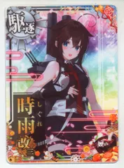 2025年最新】艦これ アーケード 時雨改三の人気アイテム - メルカリ