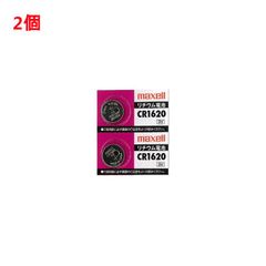 追跡番号付 マクセル CR1620 2個 maxell リチウム電池 ピンク