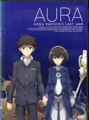 【中古】 AURA～魔竜院光牙最後の闘い～【通常版】/Ｂｌｕ-ｒａｙ　Ｄｉｓｃ/PCXX-50082 中古】 AURA～魔竜院光牙最後の闘い～【通常版】/Blu-ray