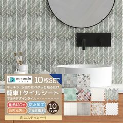 タイルシール タイルシート DIYタイル キッチン タイル 10個セット DIY 洗面所 タイルステッカー 防水 防カビ 防火 耐熱 油汚れ防止 台所 モザイクタイル ウォールステッカー 北欧 はがせる 壁紙 壁シール おしゃれ【meru】