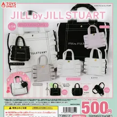 JILL by JILLSTUART ミニフリルトートバッグキーホルダー2 [全5種セット フルコンプ] ガチャガチャ カプセルトイ