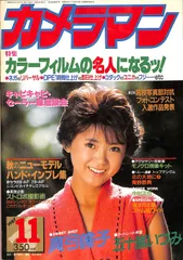 真弓倫子／片想いグラフィティー 新品 店頭告知ポスター 80年代当時物 レア 2025年最新】真弓倫子の人気アイテム - メルカリ