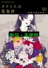 ⭕️新編 泉鏡花集　 別巻2 岩波書店　2006年刊　函帯正誤表付 ⭕️新編 泉鏡花集 別巻2 岩波書店 2006年刊 函、帯、正誤表付