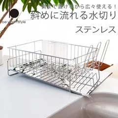 2024年最新】水切りラック ステンレス 水が流れる 日本製 キッチン 食器 水切り 左置きの人気アイテム - メルカリ