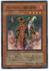 【遊戯王】アルテミット・レリーフ　ブラッドマジシャン煉獄の魔術師FET- JP Yahoo!オークション - 遊戯王 ブラッドマジシャン 煉獄の魔術師