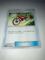 ジムプロモ グッズ BW〜SM ふしぎなアメ ダートじてんしゃ他