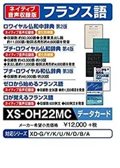 2026年最新】ロワイヤル仏和中辞典 第2版の人気アイテム - メルカリ