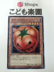 遊戯王　キラー・トマト　スーパー　BE01-JP052