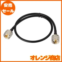 MP-MP 同軸 ケーブル 中継ケーブル 両端Ｍ型 同軸切替器 延長ケーブル（RG58 50CM）SWR計用 無線機用 【安心の30日間付き】