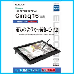 2023年最新】cintiq 16の人気アイテム - メルカリ