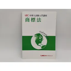 2025年最新】弁理士入門講座の人気アイテム - メルカリ
