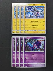 ポケモンカードゲーム　Sm10b　デンジュモク　ベベノムのサムネイル