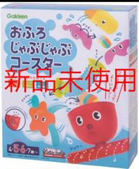 おふろじゃぶじゃぶコースター 未使用 水遊び 風呂遊び - メルカリ