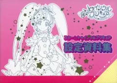 プリンセスプリキュア　設定資料集　決定版　新品未開封品 Amazon.co.jp: Go! プリンセスプリキュア設定資料集 決定版 : 本