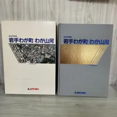 わが町 パンフレット わが町 - メルカリ