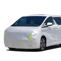 適合目安:車長4.00m~5.00m/車幅1.65m~1.85m ミニバン車用 ゴムバンドで長さを調整 蛍光反射ストリップ付き MB-L 防塵 裏起毛タイプ 防炎フロント保護カバー ボンネット保護カバー