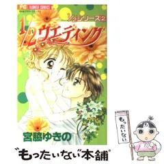 2024年最新】宮脇_ゆきのの人気アイテム - メルカリ