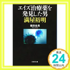 2025年最新】堀田佳男の人気アイテム - メルカリ