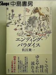 八部衆（はちぶしゅう）     販促宣伝用非売品ポスター 八部衆（はちぶしゅう） 販促宣伝用非売品ポスター