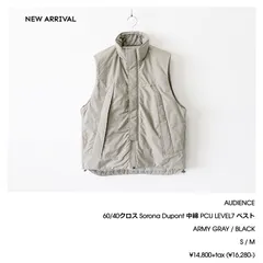 【SALE】AUDIENCE / 60/40クロス Sorona Dupont（ソロナ/デュポン社製）中綿 PCU LEVEL7 ベスト - ARMY GRAY