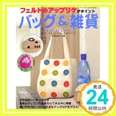 2025年最新】アップリケ 作り方の人気アイテム - メルカリ 