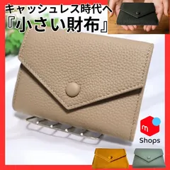三ツ折リ財布　ミニ財布　コンパクト　本革　新品未使用　大人気　キャッシュレス　メンズ　グレージュ　プレゼント　キャメル　ブラック　フォレストグリーン　SHOPS　mamekko Pom