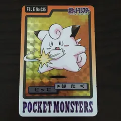 2026年最新】ポケモンカードダス ピッピの人気アイテム - メルカリ
