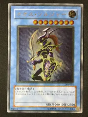 フォローで割引！ 遊戯王 PSA7 カオス・ソルジャー アルティメット 遊戯王】 カオス・ソルジャー アルティメット | トレカの激安