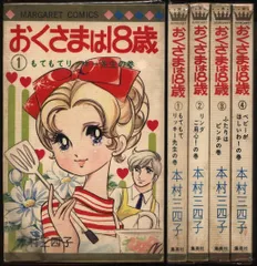 2025年最新】本村三四子の人気アイテム - メルカリ