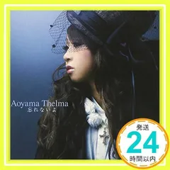 忘れないよ(初回限定盤)(DVD付) [CD] 青山テルマ、 MOMO“mocha”N、 dee.c; SHIZUKA_02