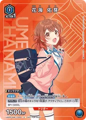2025年最新】花海佑芽 ユニオンアリーナの人気アイテム - メルカリ