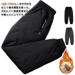 キッズ ジョガーパンツ 裏起毛 暖かい 子供服 撥水 中綿パンツ スノーパンツ カジュアル 女の子 長ズボン 暖パンツ 男の子 中綿入り ボアパンツ ロングパンツ キルティング ボトムス 雪遊び 秋冬#zjjj2633