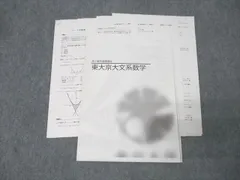 2025年最新】鉄緑会 文系 数学の人気アイテム - メルカリ