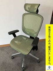 ＜現地引き取りのみ＞【オフィスチェア（肘掛け・ヘッドレスト付き）】メッシュ地で通気性抜群！