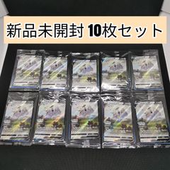 新品未開封】ポケモンカード アルセウスV プロモカード 10枚セット 267