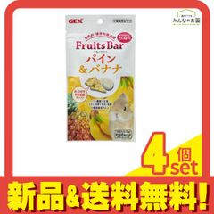 GEX フルーツバー パイン&バナナ 小動物用おやつ 13g 4個セット まとめ売り