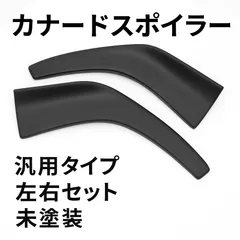 フロントリップスポイラー カナード バンパーリップ フロントリップ エアロパーツ 汎用 左右2個セット スポイラー 外装 カスタム ドレスアップ パーツのサムネイル