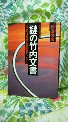 裁断済】世界最終戦争 シリーズ全巻 他 セット 佐治芳彦 【著