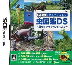【中古】クイズ＆タッチけんさく 虫図鑑DS ~虫を探そう・調べよう~