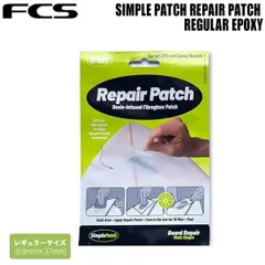 FCS シンプルパッチ SIMPLE PATCH REPAIR PATCH REGULAR EPOXY 簡易 サーフボード リペアパッチ エポキシ用 レギュラーサイズ