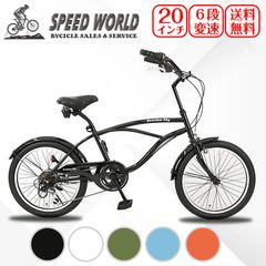 折りたたみ自転車 シマノ製6段変速 カゴ・ライト・鍵付き 自転車 通勤 ...